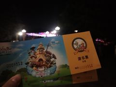 -温州乐园