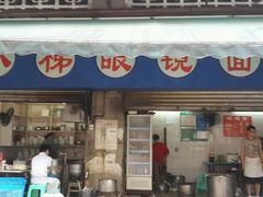 android_upload_pic-蒋六十八梯眼镜面(渝中店)