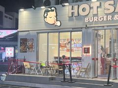 -热将汉堡 HOT SAUCE(下马坊店)