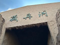 -水洞沟旅游区