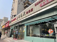 门面-食为天(贵阳路店)