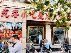 -紫光园(创始店)