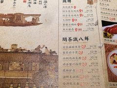 菜单-绿茶餐厅(西单老佛爷店)