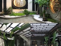 -浮何烤铺(桐梓林店)