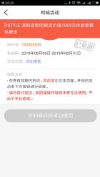 -吉米造型