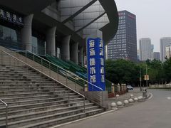 -重庆市奥林匹克体育中心-游泳跳水馆