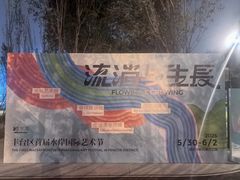 -石榴庄公园