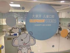 -好大夫口腔(广州店)