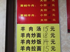 菜单-清真兰州拉面(九龙湖店)