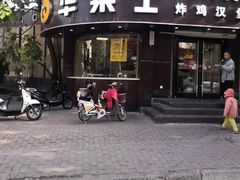 -华莱士·全鸡汉堡(财经学院店)