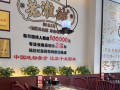 -老淮城·长鱼面(河下古镇店)