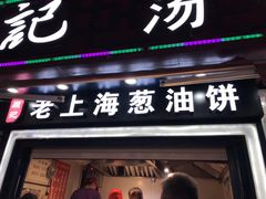 门面-云南路美食街