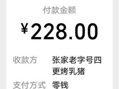 -四更周店烤乳猪