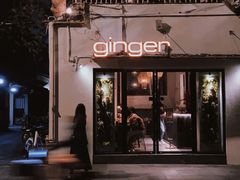 -Ginger(兴国路店)
