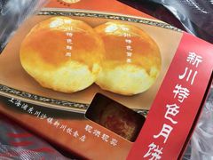 -新川饮食(新川小区店)