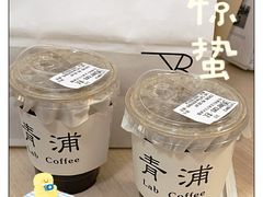 -LAB COFFEE来杯咖啡(浦仓路店)