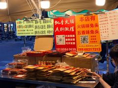 -飘香火锅(玉林西路店)