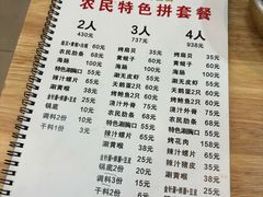 -农民烧烤(延边社区店)