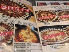 -华盛园卷子王农家菜水库鱼