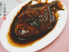 干烧鲳鱼-蘭心餐厅(进贤路店)
