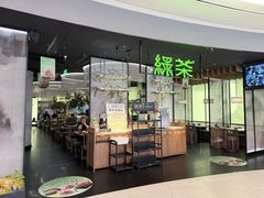 -绿茶餐厅(南翔印象城MEGA店)