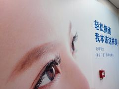 -北京华德眼科医院