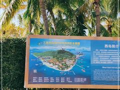-三亚西岛海洋文化旅游区