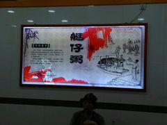 -燊意布拉肠云吞面(中山四路店)