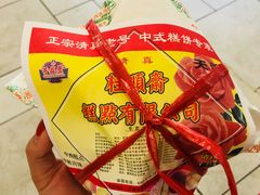 -芦庄子桂顺斋(和平路总店)