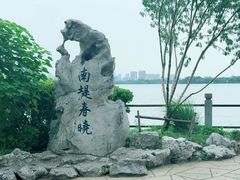 -无锡蠡湖国家湿地公园-蠡园