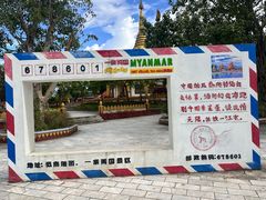 -一寨两国风景区