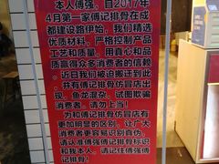 -傅强排骨(成都总店)
