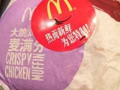 大脆鸡扒麦满分-麦当劳(农光里店)