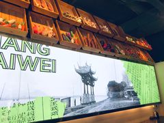 -杭百味·大众精选杭帮菜(西湖音乐喷泉店)