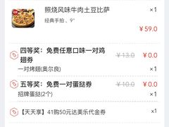 -达美乐比萨(国瑞北路店)