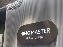 -海马体照相馆(环贸iapm大师爱情店)
