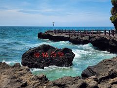 -涠洲岛火山国家地质公园