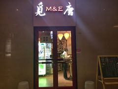 -觅唐MITONG(鸟巢店)