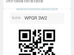 -英皇电影城(英皇集团中心IMAX店)