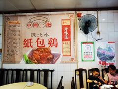 -粤北餐馆