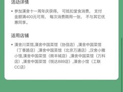 -漢舍中国菜馆(889广场店)