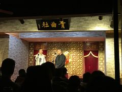 -青曲社相声(易俗街区店)