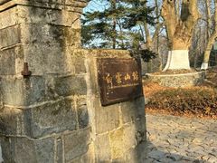 -莫干山风景区