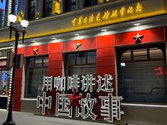 -中华巴洛克风情街