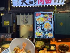 -天妇罗内顺田(罗湖店)