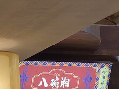 -八碗湘长沙市井菜(坡子街店)