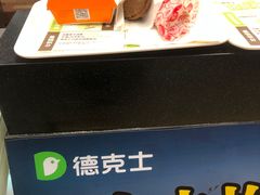 -德克士(哈西火车站店)