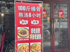 -金杨拉面王小吃面馆·牛三宝面·红烧牛肉粉