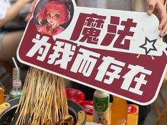 -冒椒火辣(太古里店)