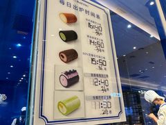 -the Roll'ING手作瑞士卷专门店(卓悦中心店)